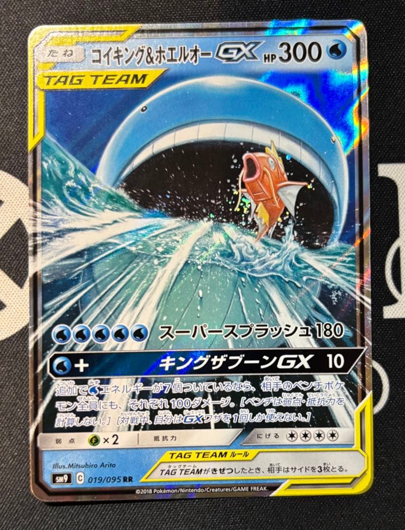 ポケモンカード TAG TEAM 3枚セット