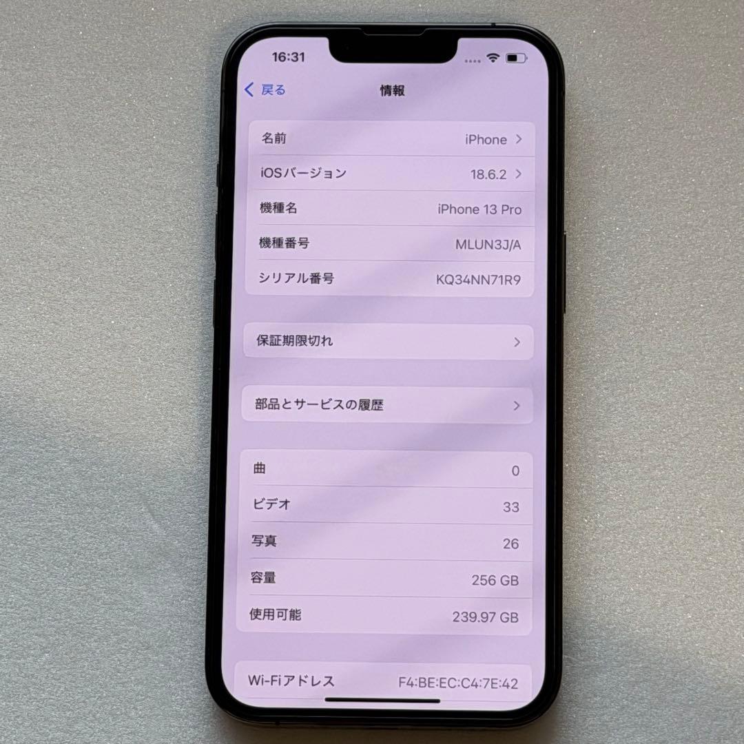Apple iPhone 13 Pro 本体 256g