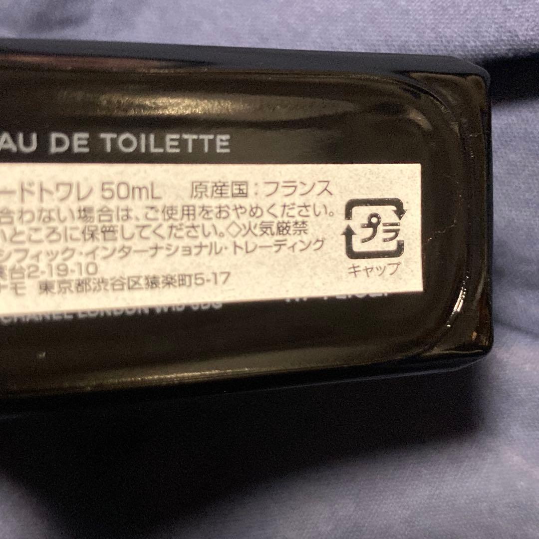CHANEL ブルードゥシャネル　オードトワレ　50ml 香水