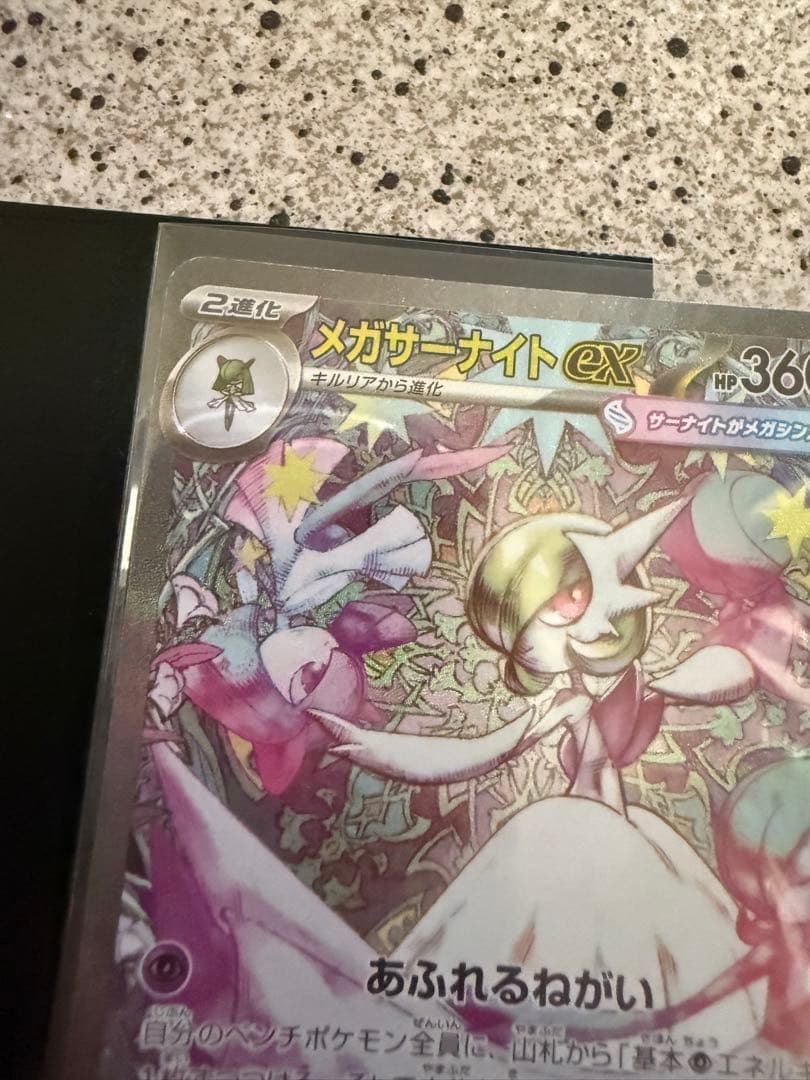 M*n様 ポケモンカード