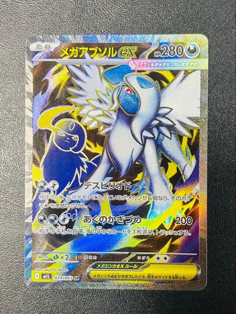 ポケモンカードsar sr まとめ売り メガラティアスex メガアブソルex