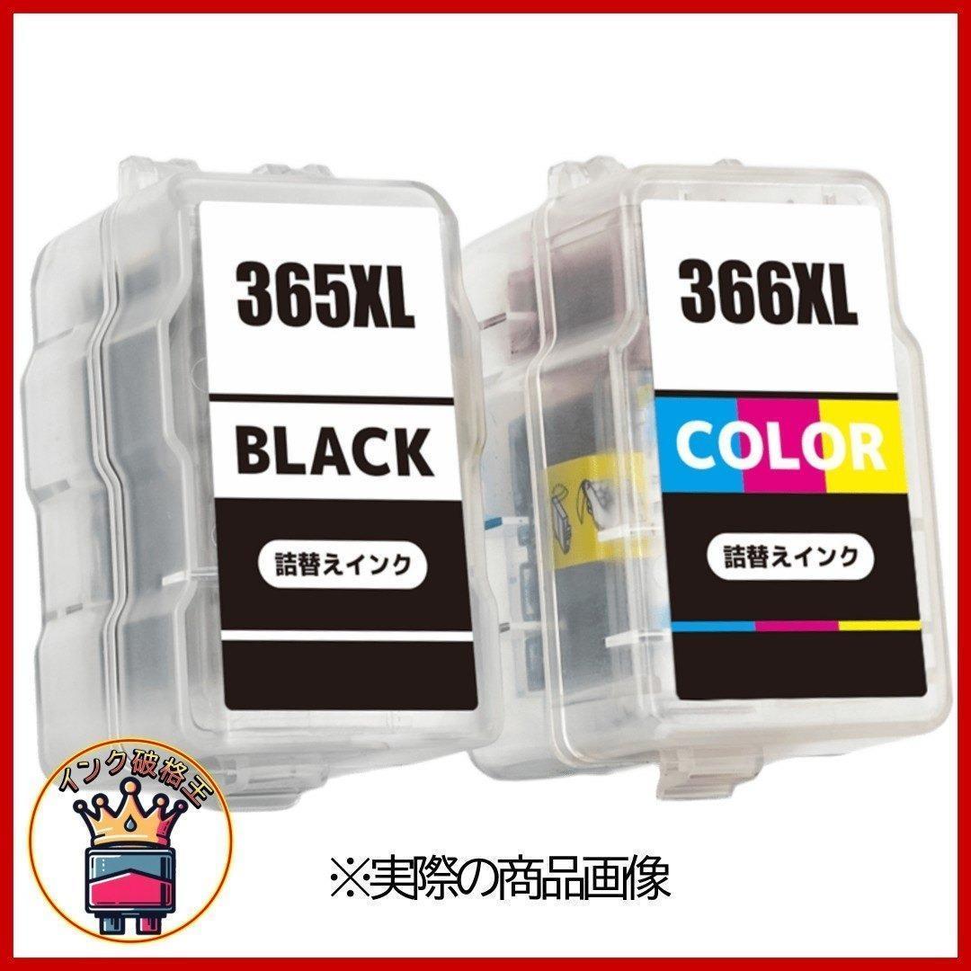 プリンター・複合機 BC-345XL BC-346XL BC-365XL BC-366XL 1set