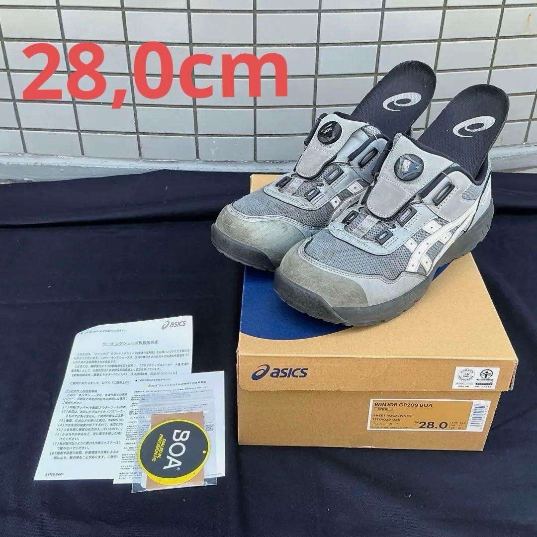 アシックス ウィンジョブ CP209 BOAシートロック 安全靴 28.0cm