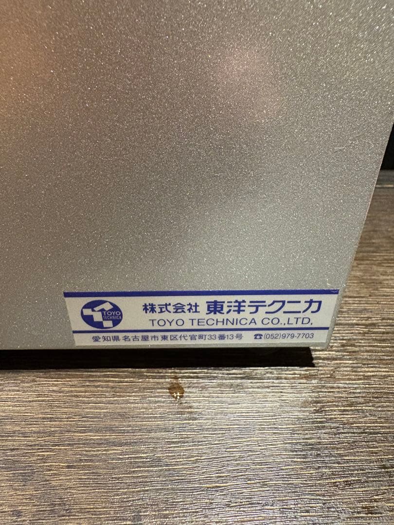 AIR FRESH EX 空気清浄機東洋テクニカ