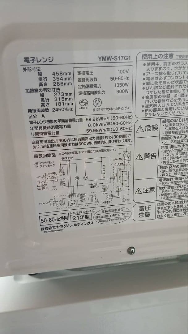 地域限定配送無料　神奈川県、東京都の方に　冷蔵庫＆洗濯機＆電子レンジ