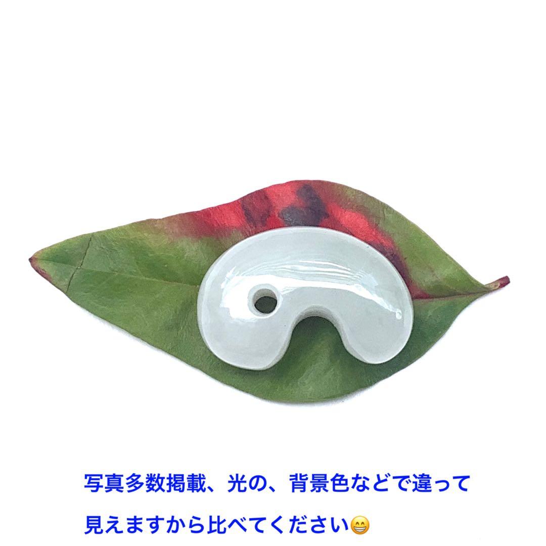 ✳白アイスジェード‼️ 糸魚川翡翠勾玉ジェダイト　極上逸品と言えます　機械鑑定…