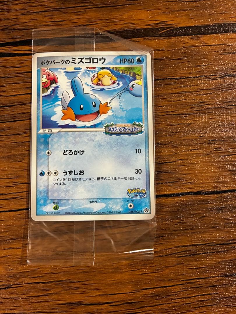 ポケモンカード ポケパーク未開封セット