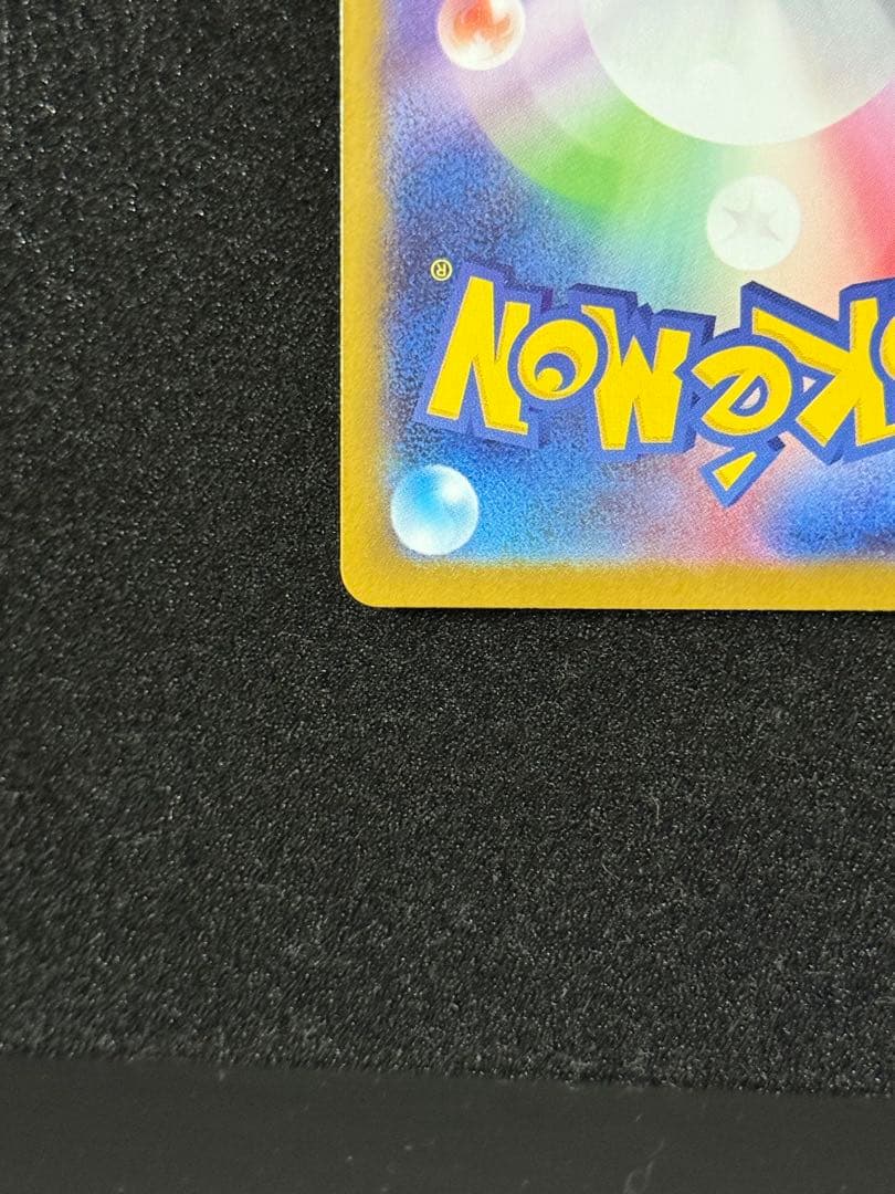 ポケモンカード メガリザードンx ex sar
