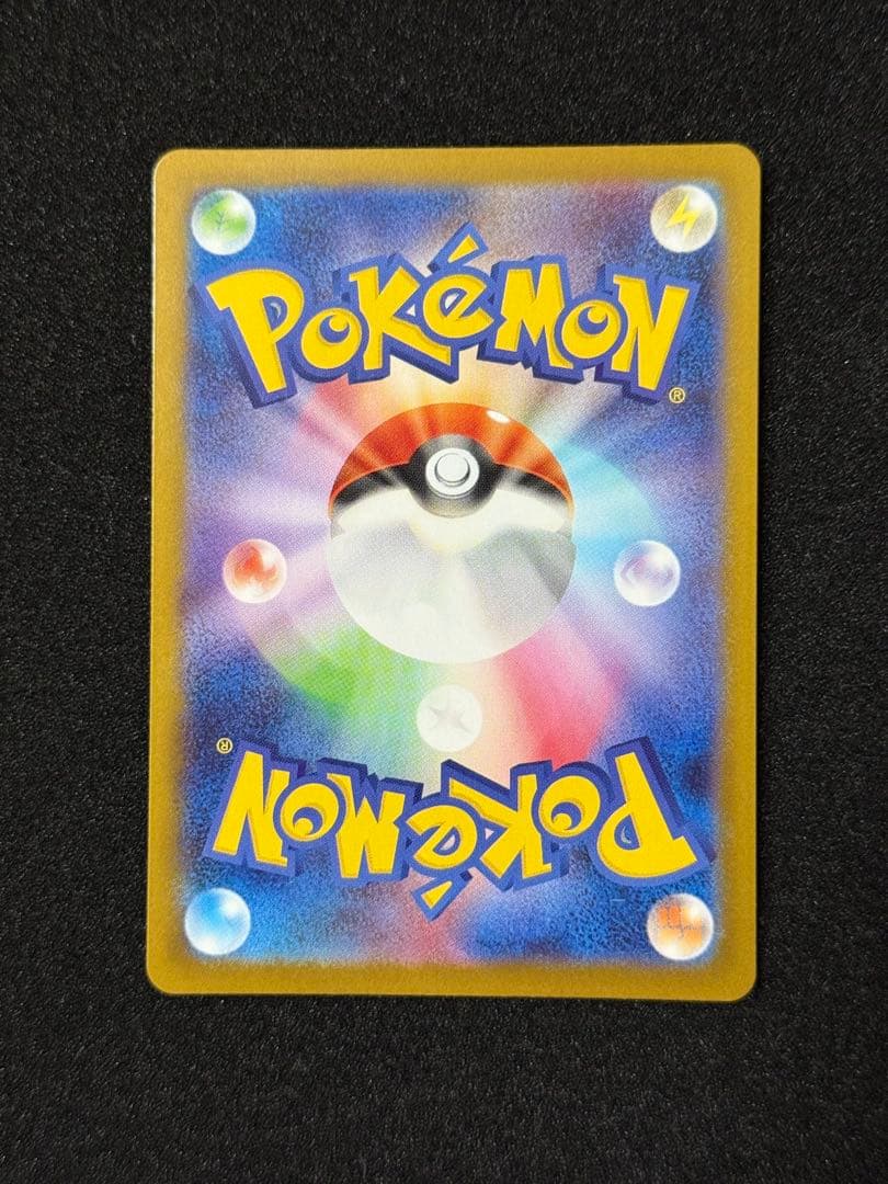 ポケモンカード メガリザードンx ex sar