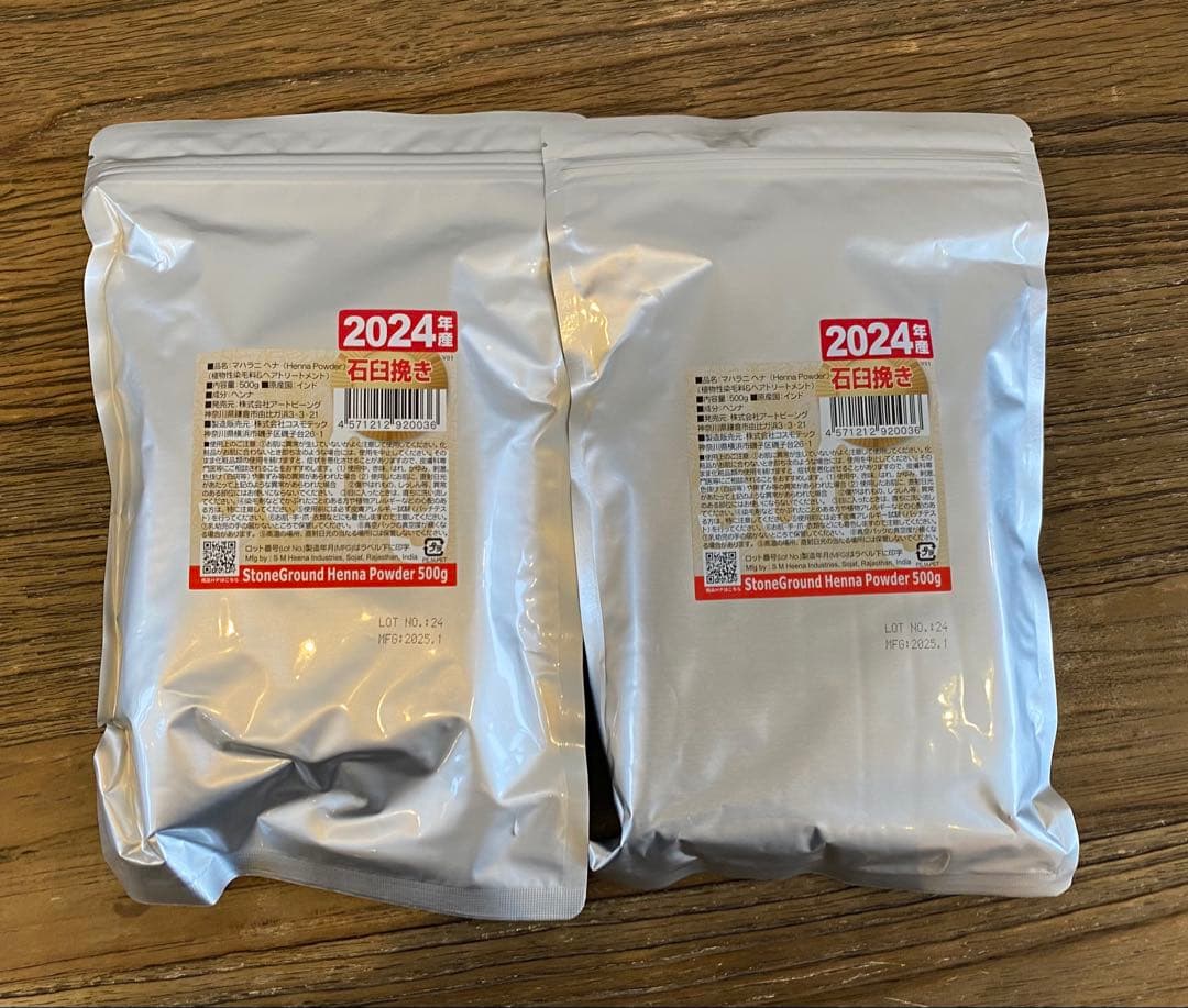 マハラニヘナ 石臼挽き　2024年産500g×2