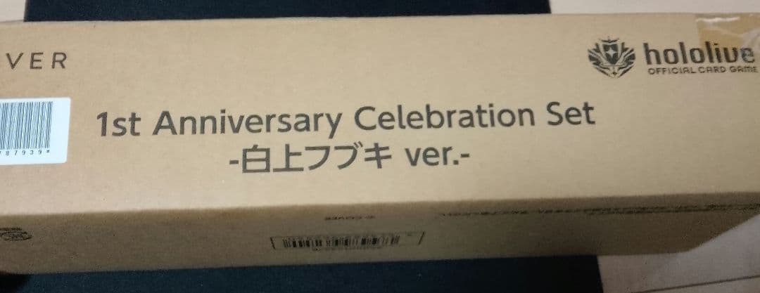 ホロカ　1st Anniversary Celebration 白上フブキ