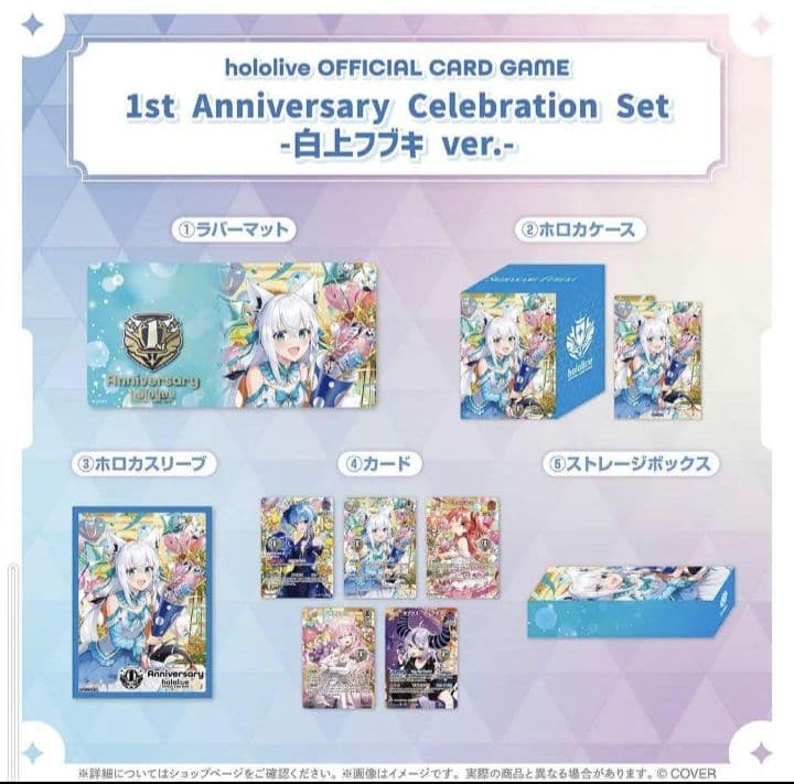 ホロカ　1st Anniversary Celebration 白上フブキ