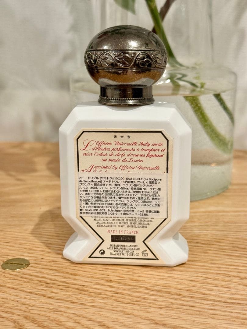 オフィシーヌユニヴェルセルビュリー　オートリプル　サモトラケのニケ　75ml