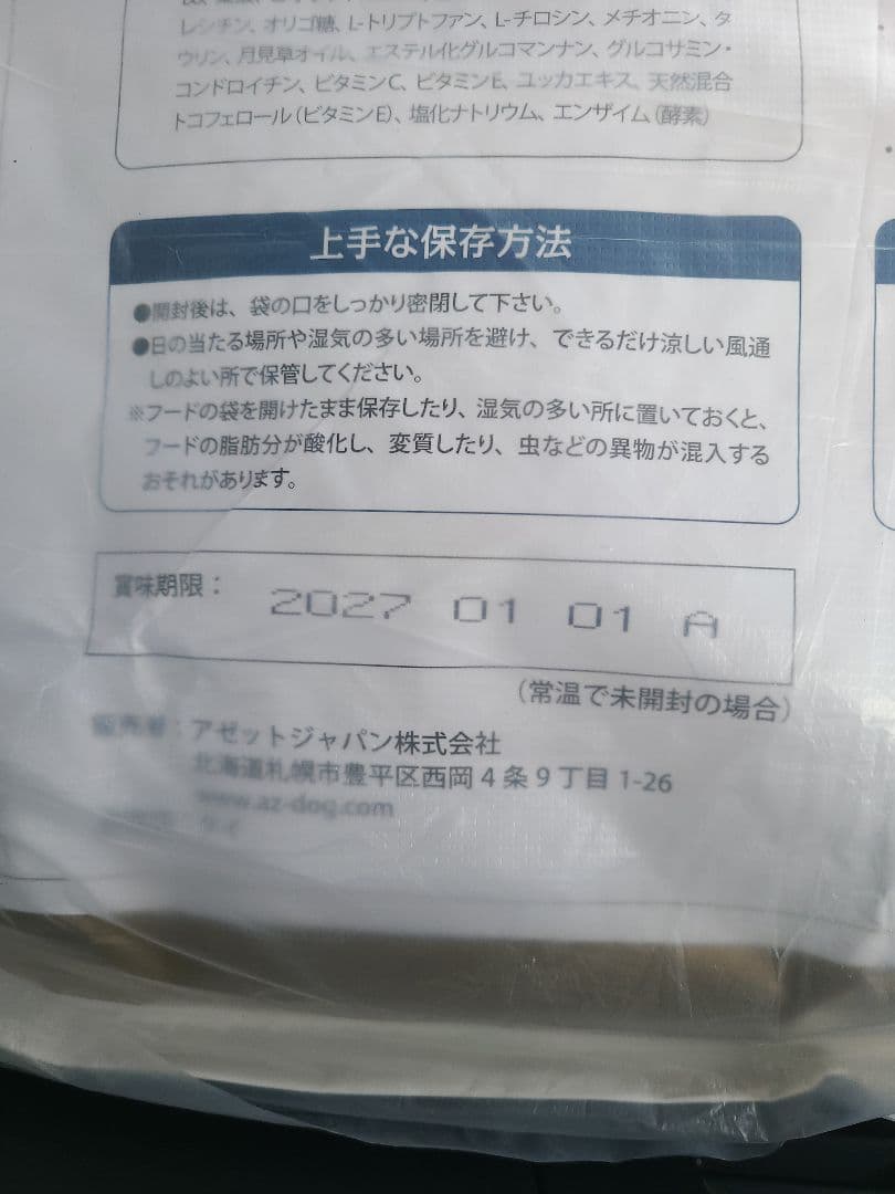【24時間以内発送】AZ アゼット フィッシュ＆ポテト 10kg