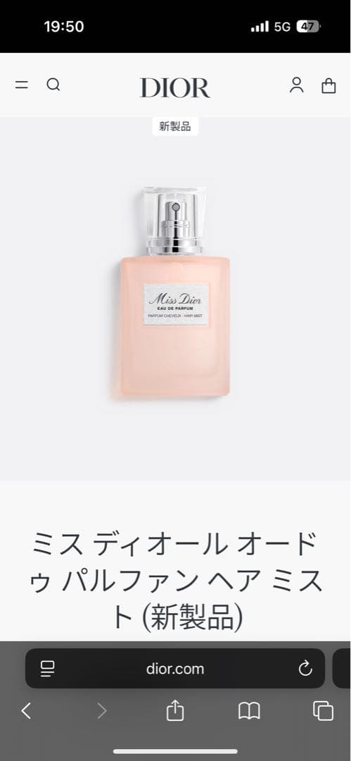 ミス ディオール オードゥ パルファン ヘア ミスト (新製品)