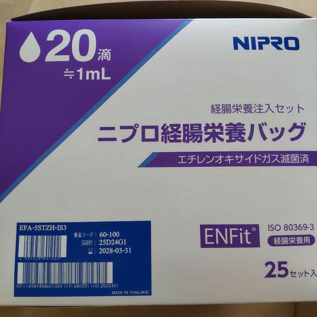 ✨新品未使用 ニプロ★経腸栄養バッグ 25セット ENFit 500mL 胃ろう