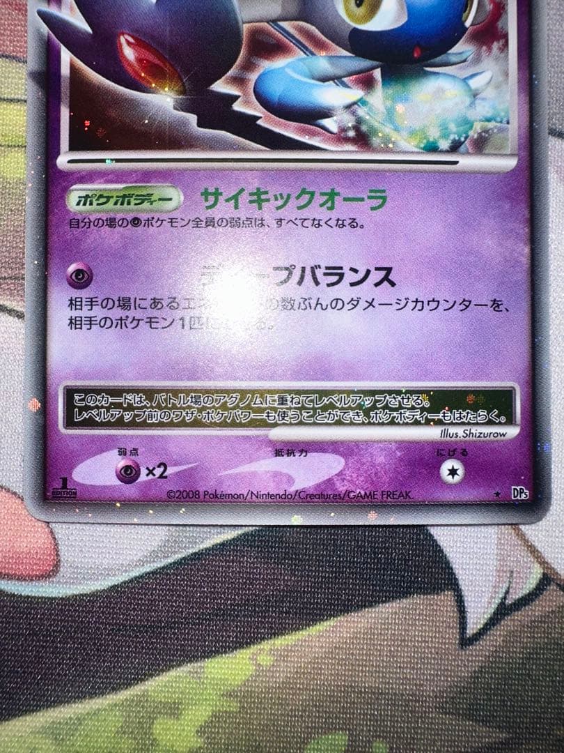 アグノム ☆ 拡張パック 怒りの神殿 DP5