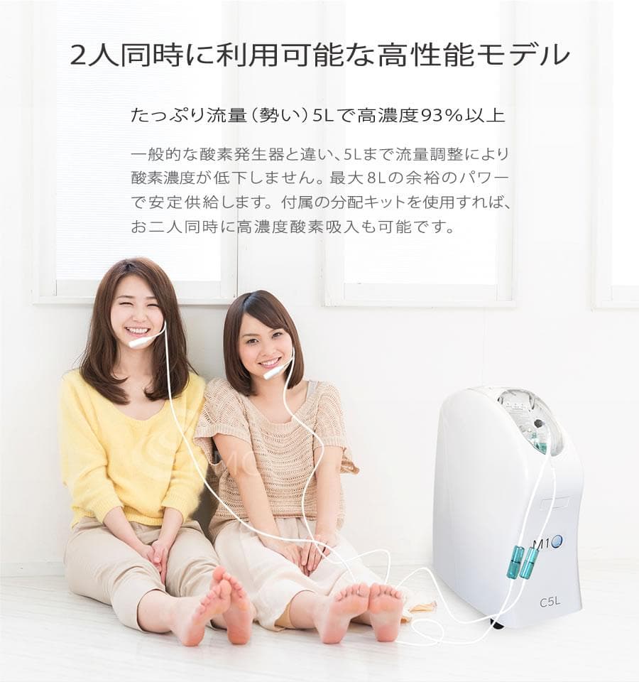酸素発生器 M1O2-C5L