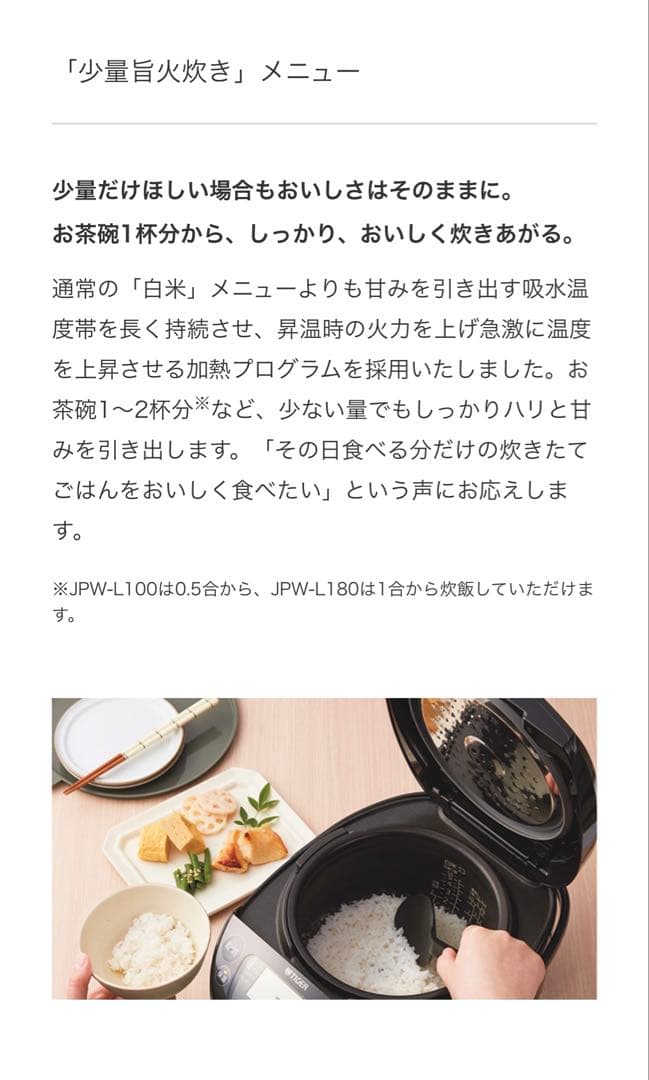 【未使用未開封】タイガー IHジャー炊飯器JPW-L100HD（ダークグレー）