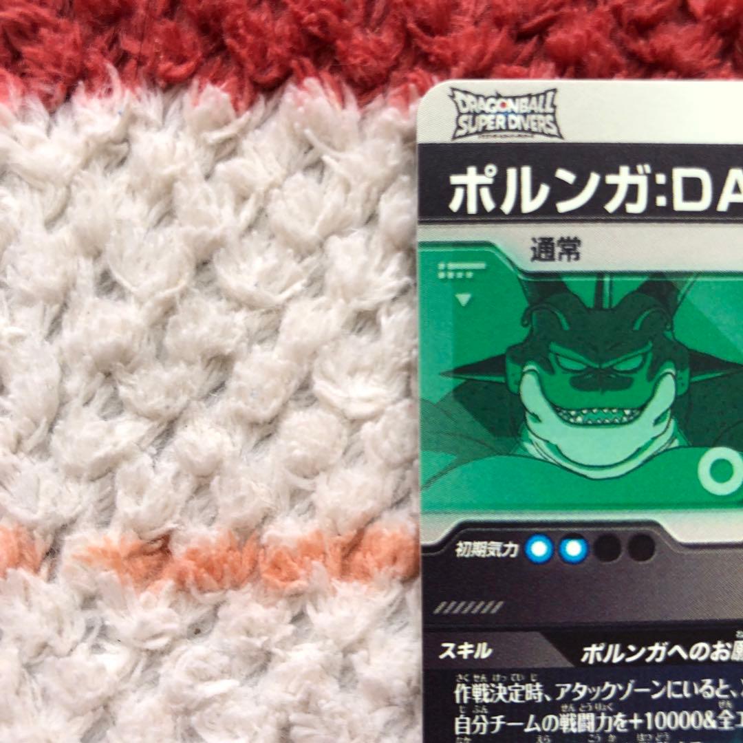 ドラゴンボールスーパーダイバーズ　EX4-006 ポルンガ　パラレル　EXR
