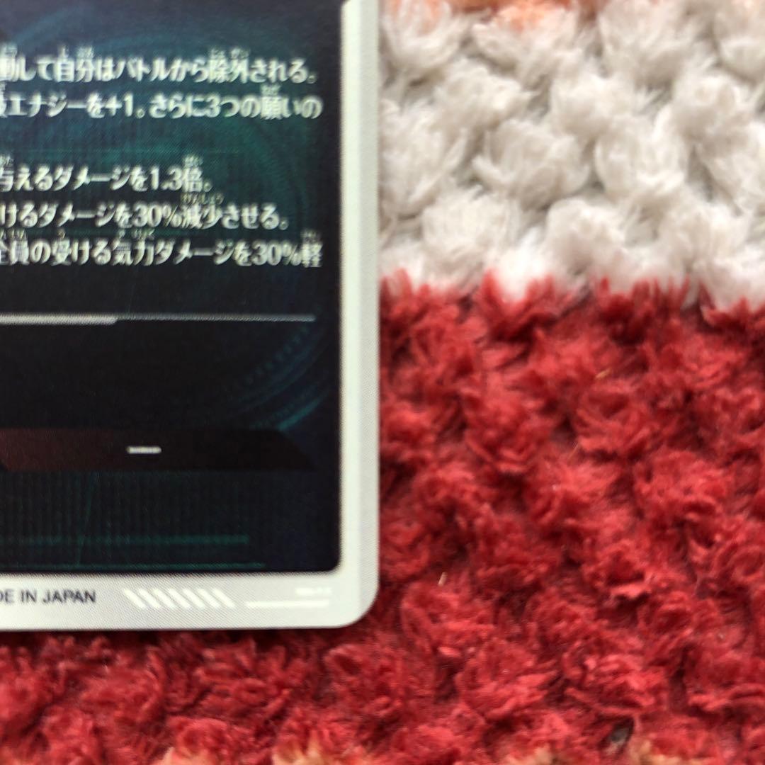 ドラゴンボールスーパーダイバーズ　EX4-006 ポルンガ　パラレル　EXR
