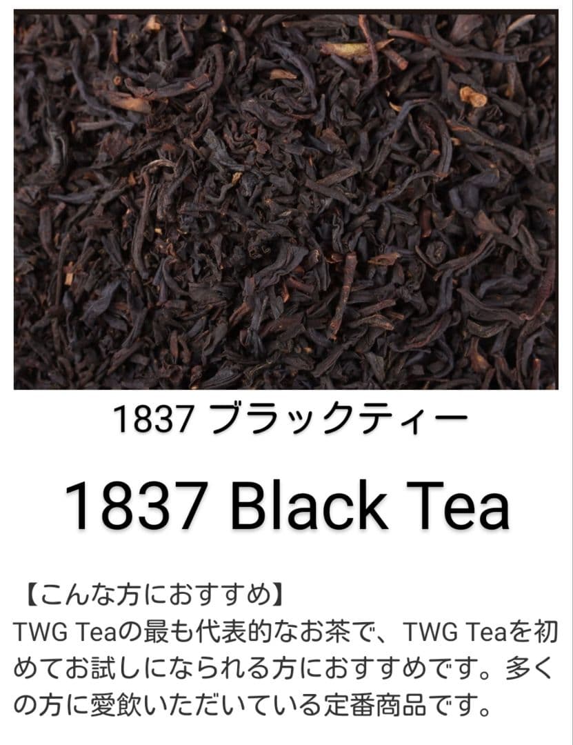 TWG Tea ストロベリー・フレンチアールグレイ・1867ブラックティー50g