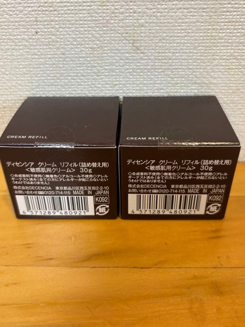 DECENCIA クリームリフィル 30g 2個セット