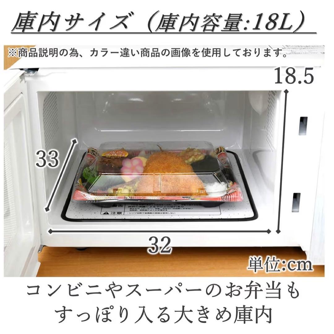 YAMAZEN 電子レンジ ブラック　2019年製　美品