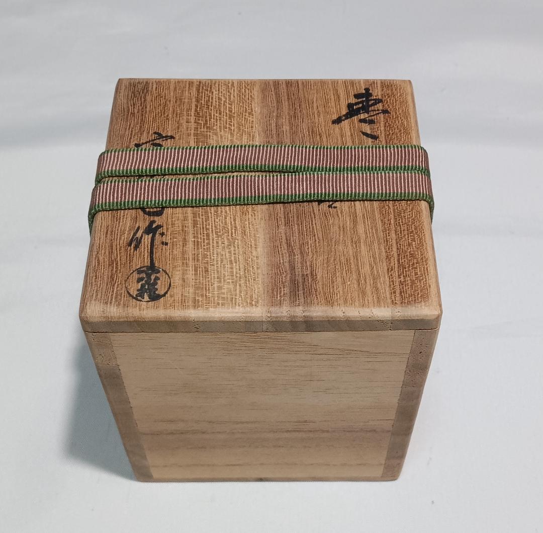 茶道具　輪島塗　蒔絵師宗祥作　黒漆塗住吉絵金銀蒔絵中棗　美品！！