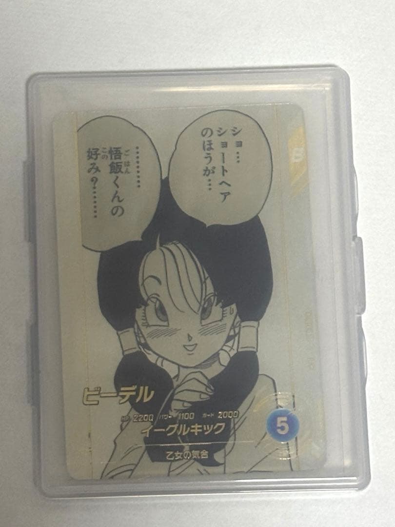 ドラゴンボール アドバンスパック ビーデル パラレル