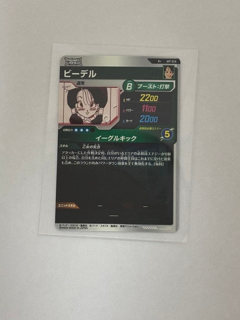 ドラゴンボール アドバンスパック ビーデル パラレル