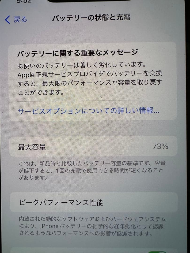 iPhone 11 Pro Max 256GB グリーン SIMロックなし