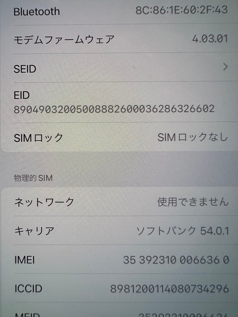 iPhone 11 Pro Max 256GB グリーン SIMロックなし