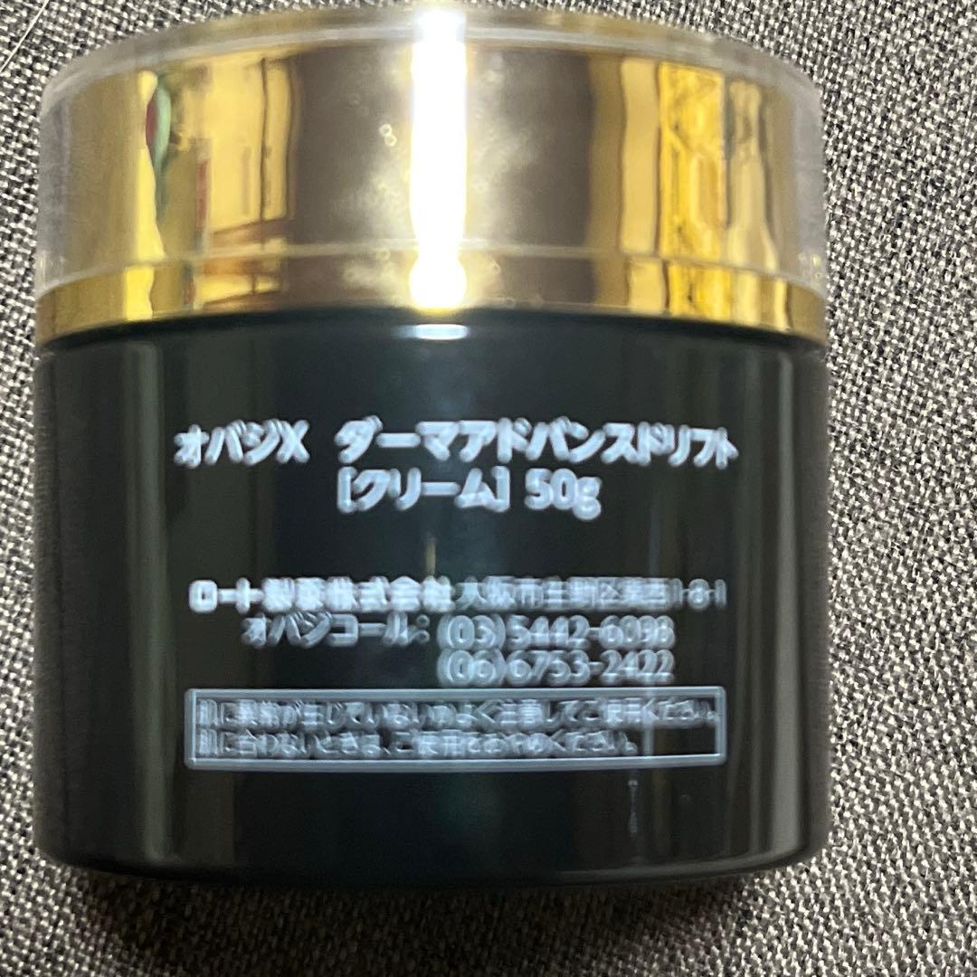 オバジ X ダーマアドバンスドリフト 50g