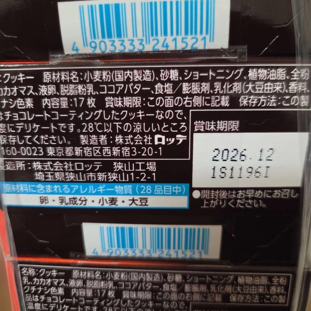 アミューズメント景品　20点セット