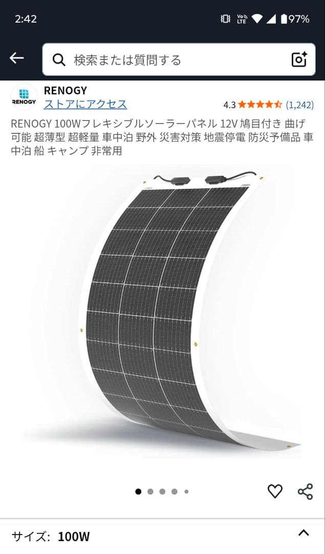 【最終価格】RENOGY RNG-100DB-H 100W ソーラーパネル