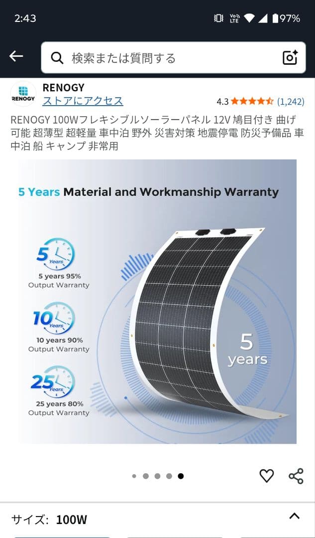 【最終価格】RENOGY RNG-100DB-H 100W ソーラーパネル