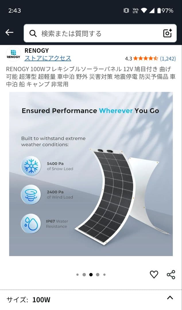 【最終価格】RENOGY RNG-100DB-H 100W ソーラーパネル