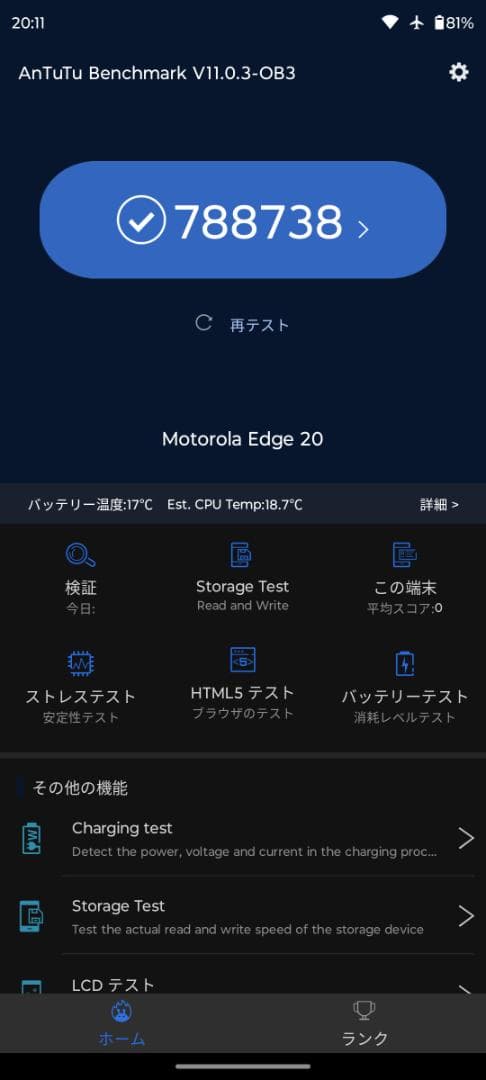 motorola edge 20 位置偽装 カスタムROM 4アカウント運用可能