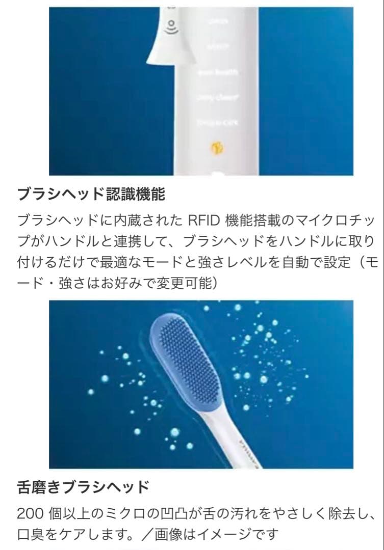 新品　保証付　PHILIPS 電動歯ブラシ ダイヤモンドクリーンスマートホワイト