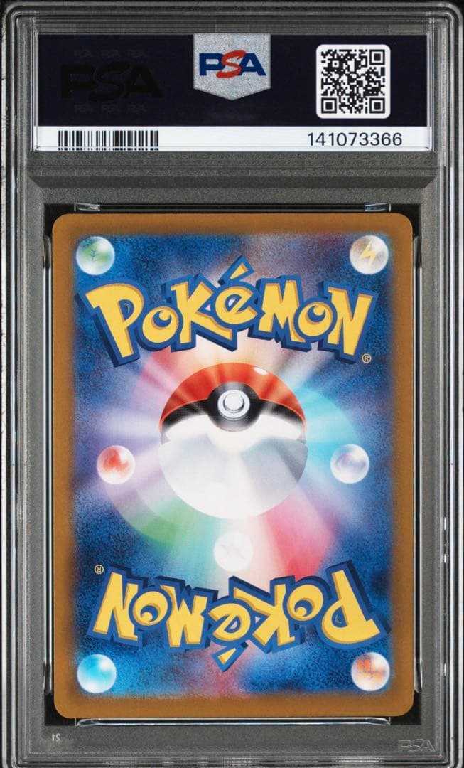 【PSA10】グレイシアex SAR