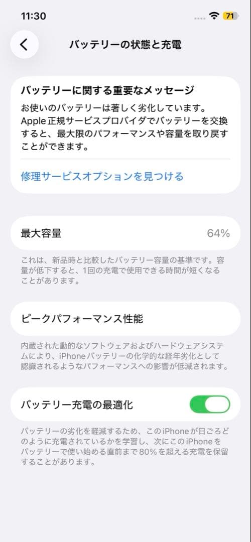 Apple iPhone 12ホワイト本体　箱ケーブル付き