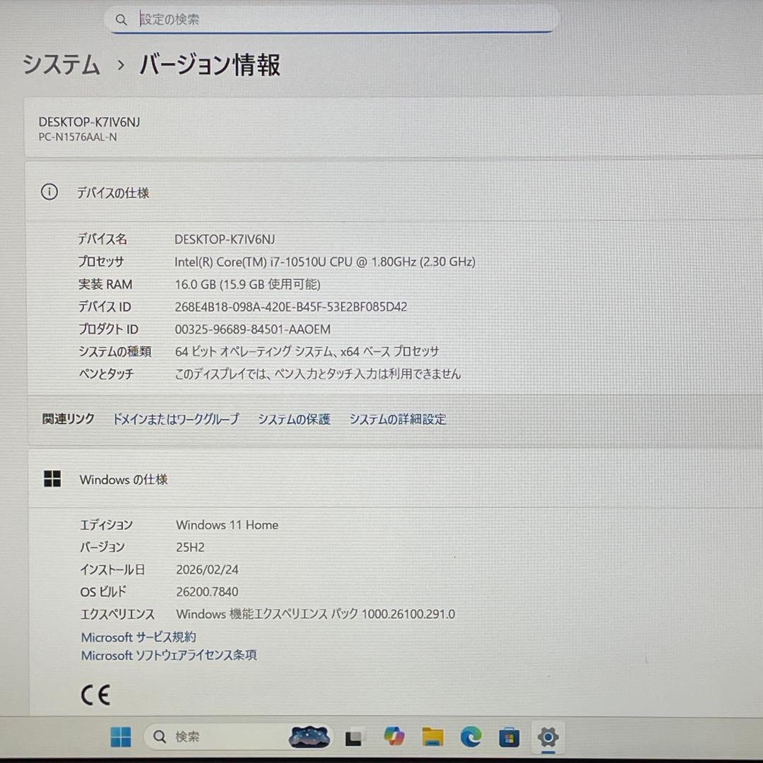 NEC LAVIE N15/Corei7/16GB/SSD512GB/ブルーレイ
