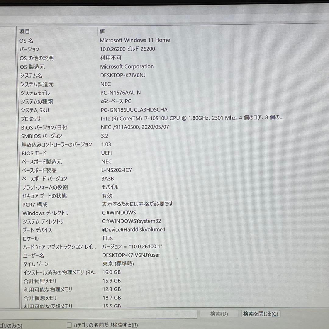 NEC LAVIE N15/Corei7/16GB/SSD512GB/ブルーレイ