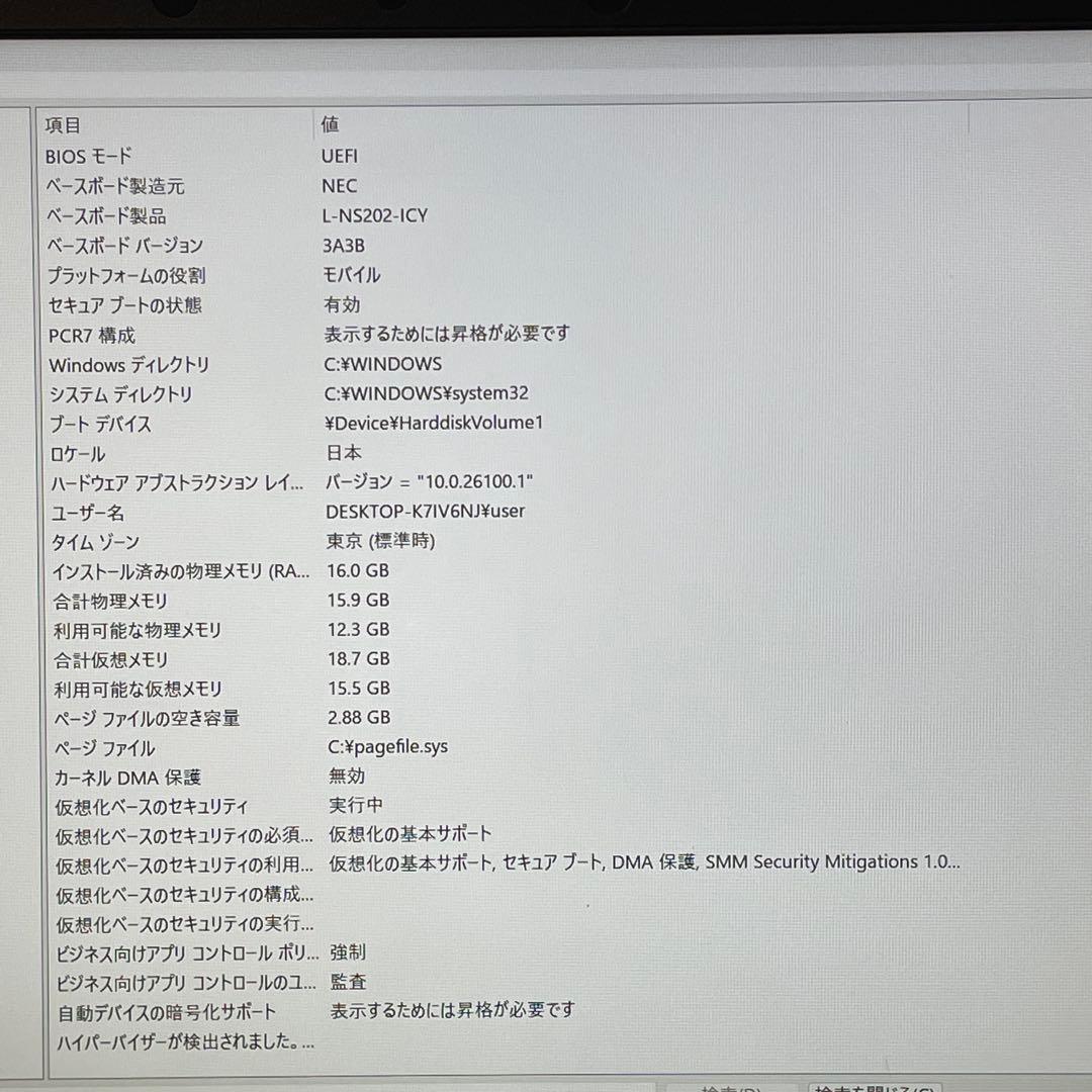 NEC LAVIE N15/Corei7/16GB/SSD512GB/ブルーレイ