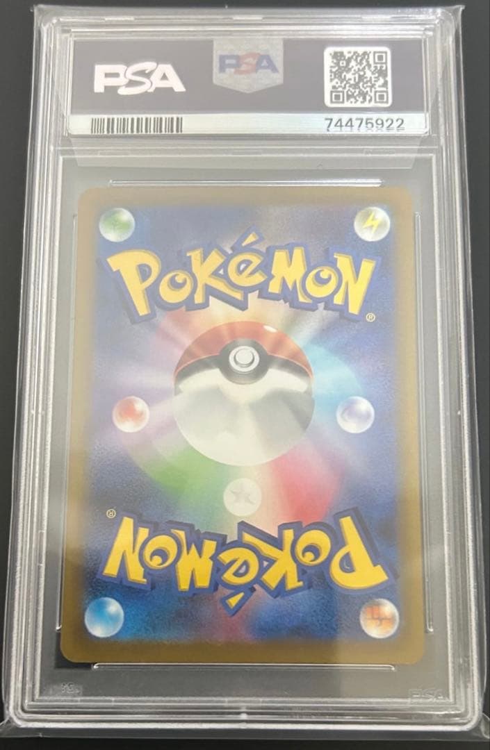 PSA10 ポチエナ AR VSTARユニバース s12a 208/172