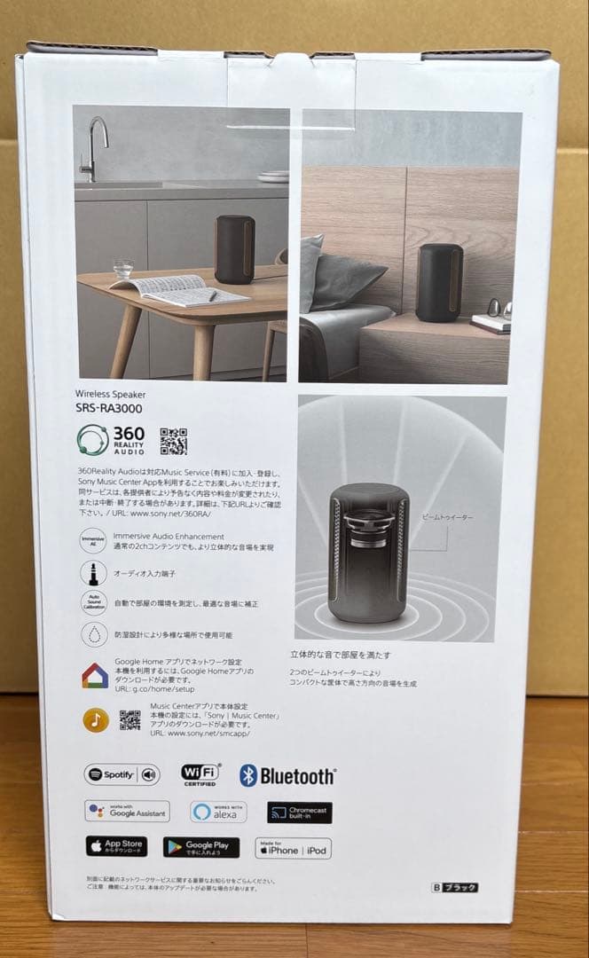 【新品未開封】SONY ワイヤレススピーカー SRS-RA3000_B