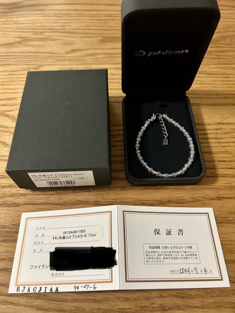 phiten チタン水晶ブレスレット 17cm