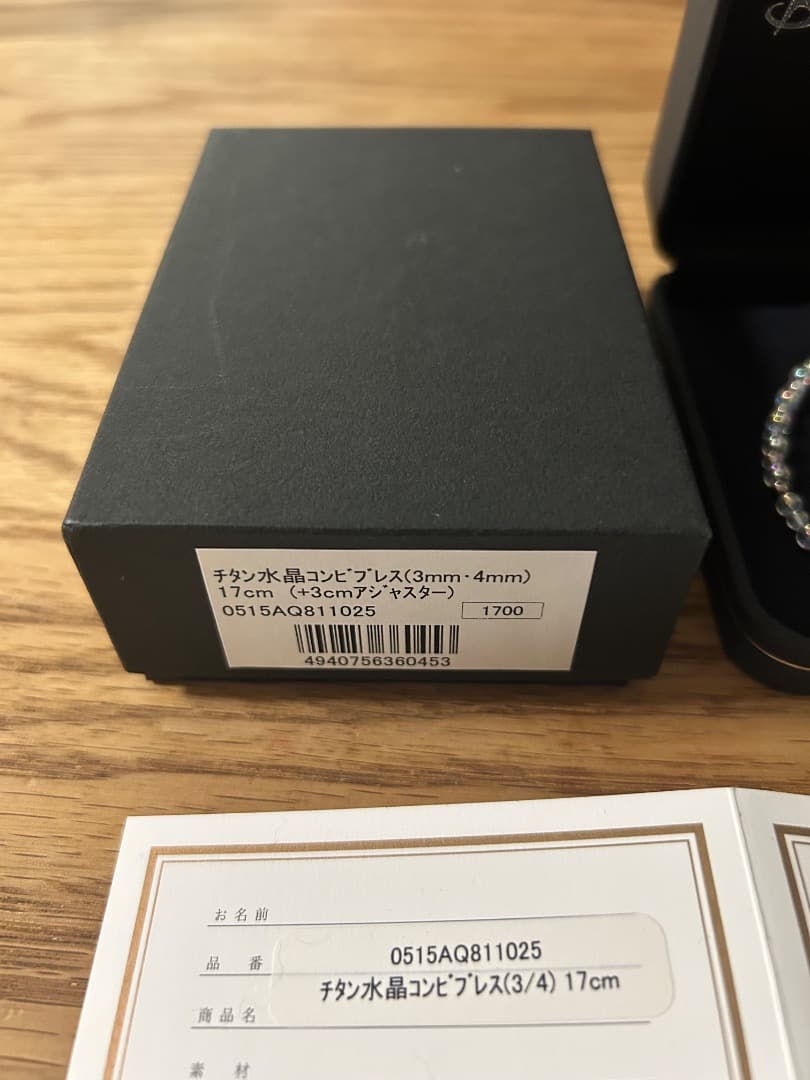 phiten チタン水晶ブレスレット 17cm