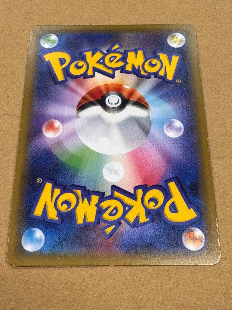 ピカチュウ：ソード&シールド ゲーム購入特典 PROMO S-Pプロモカード …